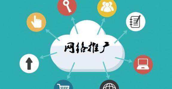始兴传统企业做网络推广应该要明白这3个重要问题