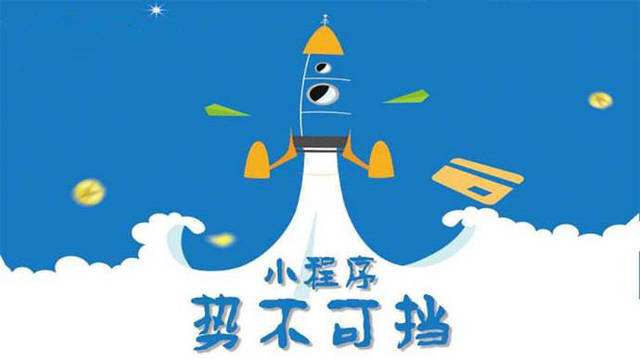 始兴微信小程序开发如何助力传统零售商突破经营难题