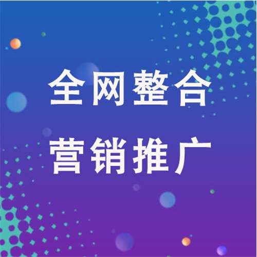 始兴企业网络推广老是没有客户的原因是什么呢