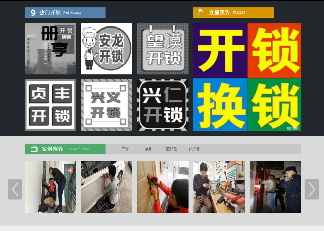 始兴黔西南开锁网门户网站